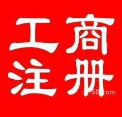 上海金山區(qū)楓涇公司注冊(cè) 0收費(fèi)特辦物流公司，注冊(cè)資本無限制